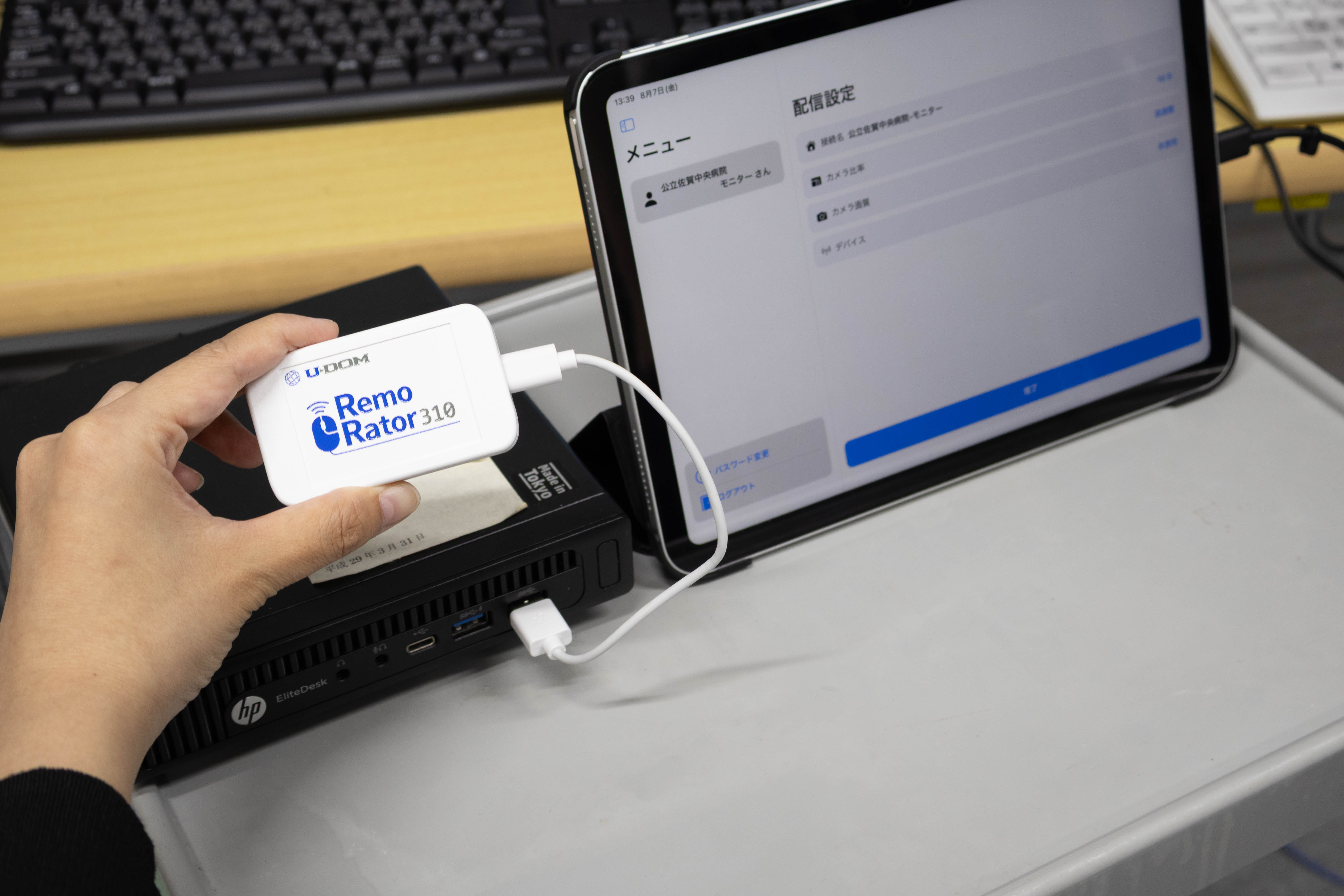 USBポートに『Remorator310』の専用デバイスを挿し込んでいる手元のイメージ